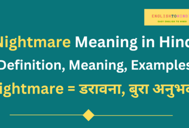Nightmare Meaning in Hindi