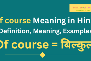 Of course Meaning in Hindi
