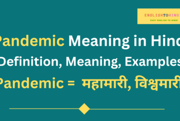 Pandemic Meaning in Hindi