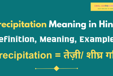 Precipitation Meaning in Hindi