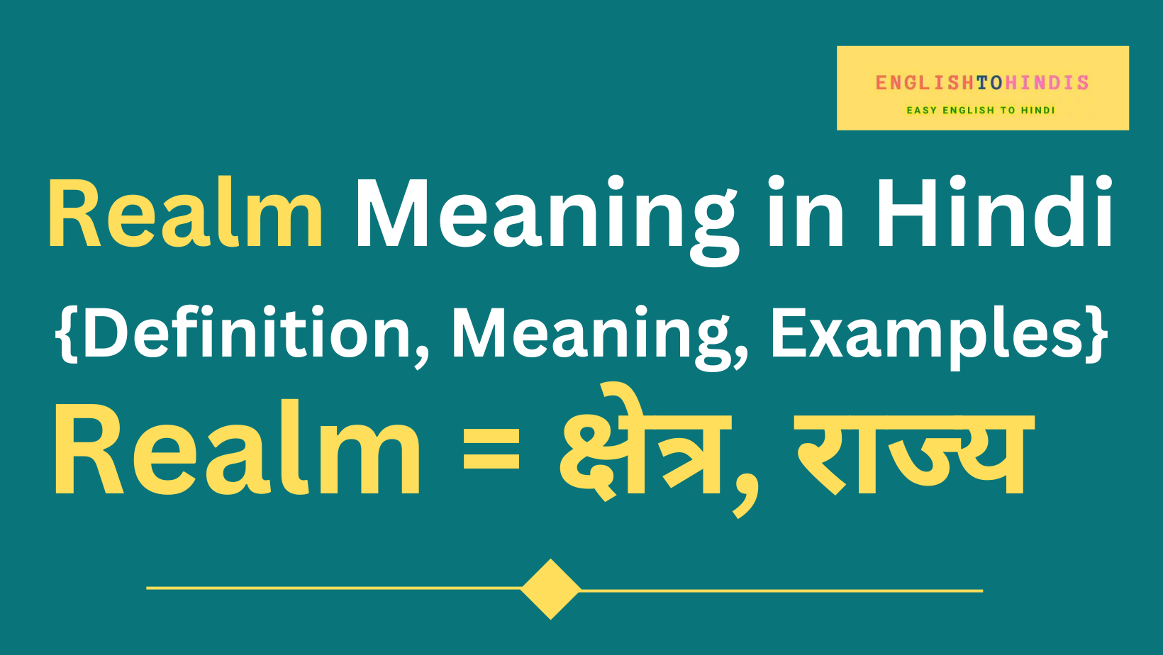 Realm Meaning in Hindi
