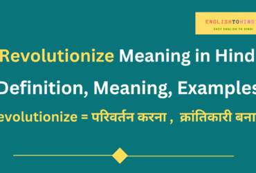 Revolutionize Meaning in Hindi