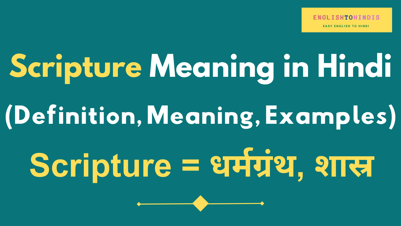 Scripture Meaning in Hindi