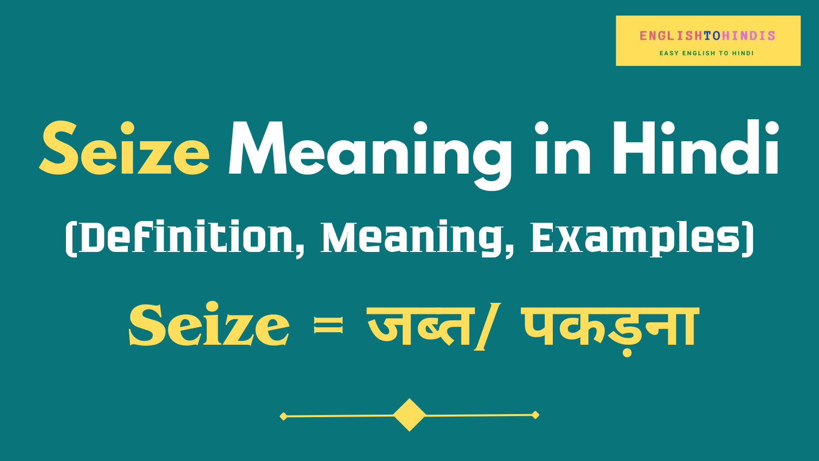Seize Meaning in Hindi