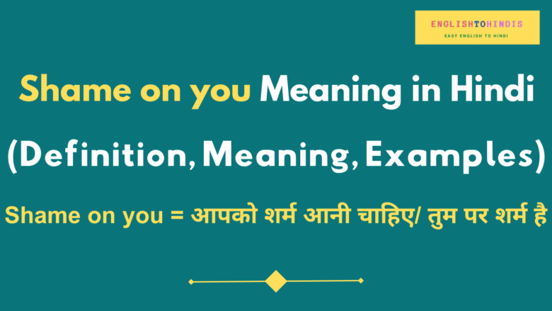 shame-on-you-meaning-in-hindi-meaning-of-shame-on-you-in-hindi