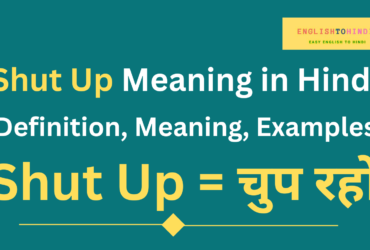 Shut Up Meaning in Hindi