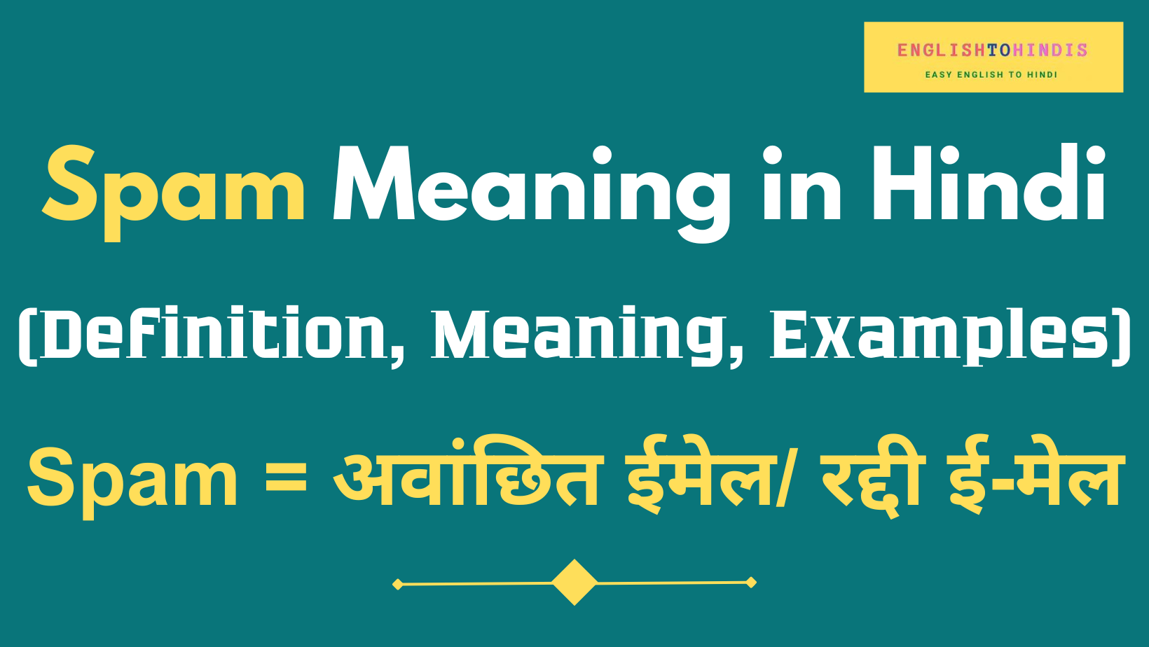 Spam Meaning in Hindi