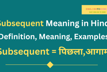 Subsequent Meaning in Hindi