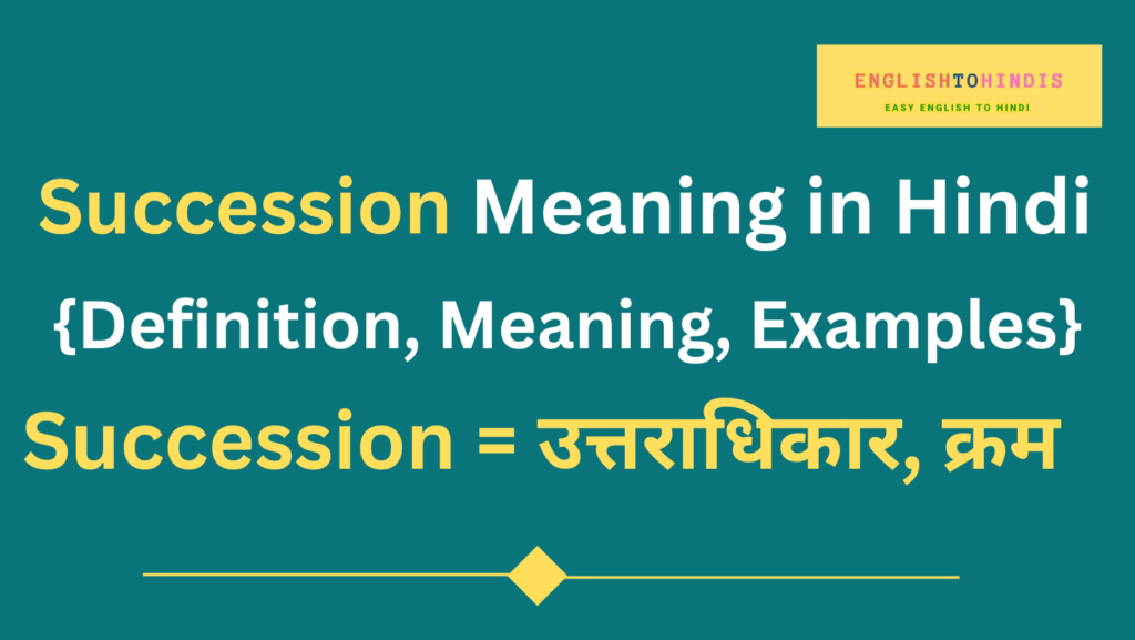 succession-meaning-in-hindi-meaning-of-succession-in-hindi