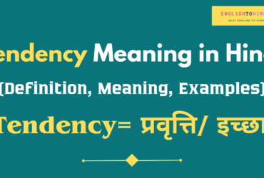 Tendency Meaning in Hindi