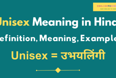 Unisex Meaning in Hindi