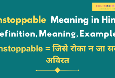 Unstoppable Meaning in Hindi