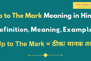 Up to The Mark Meaning in Hindi