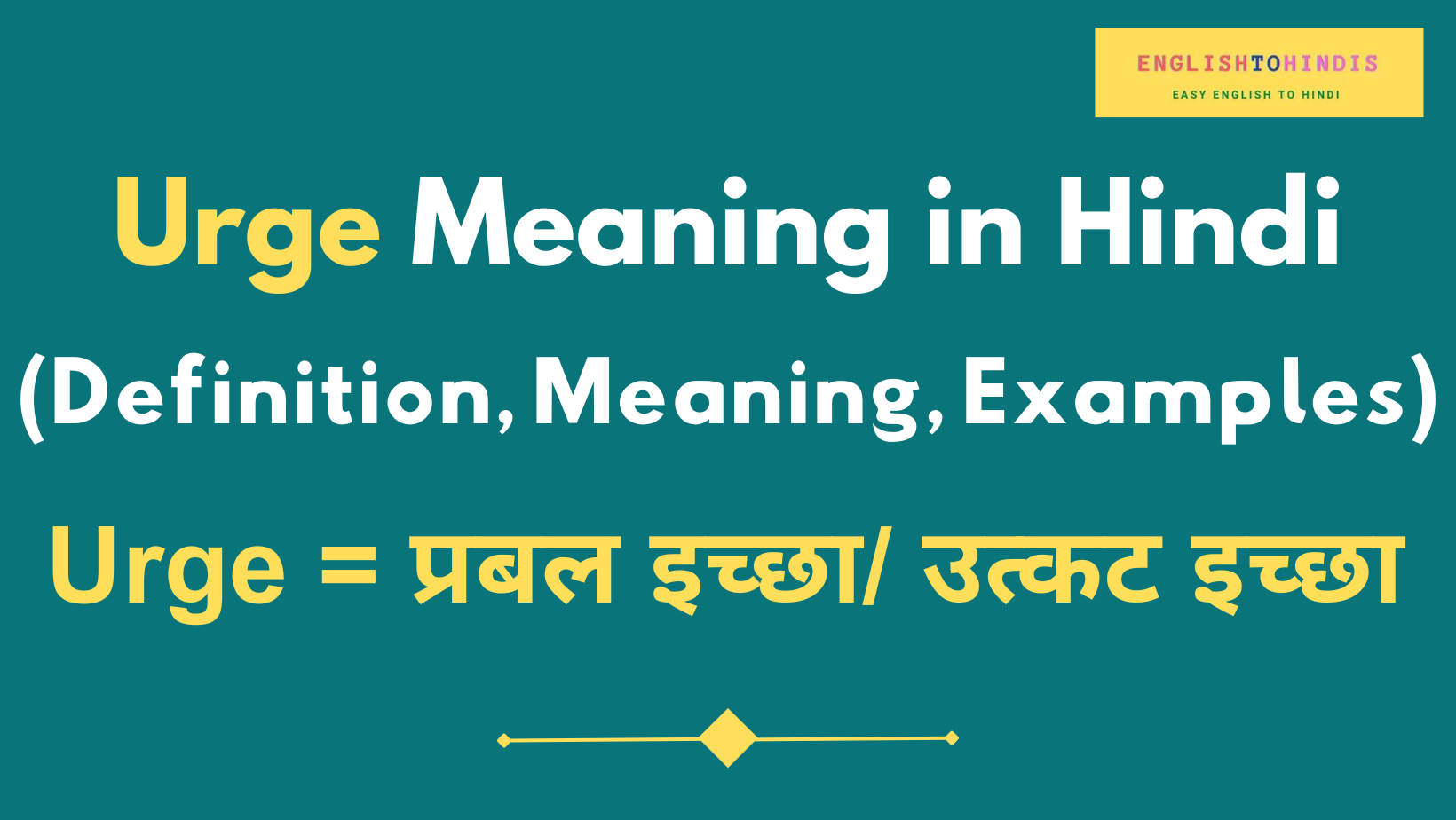  Urge Meaning In Hindi Meaning Of Urge In Hindi Urge 