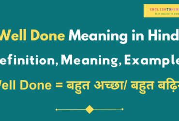 Well Done Meaning in Hindi