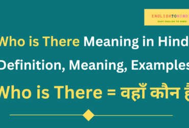 Who is There Meaning in Hindi
