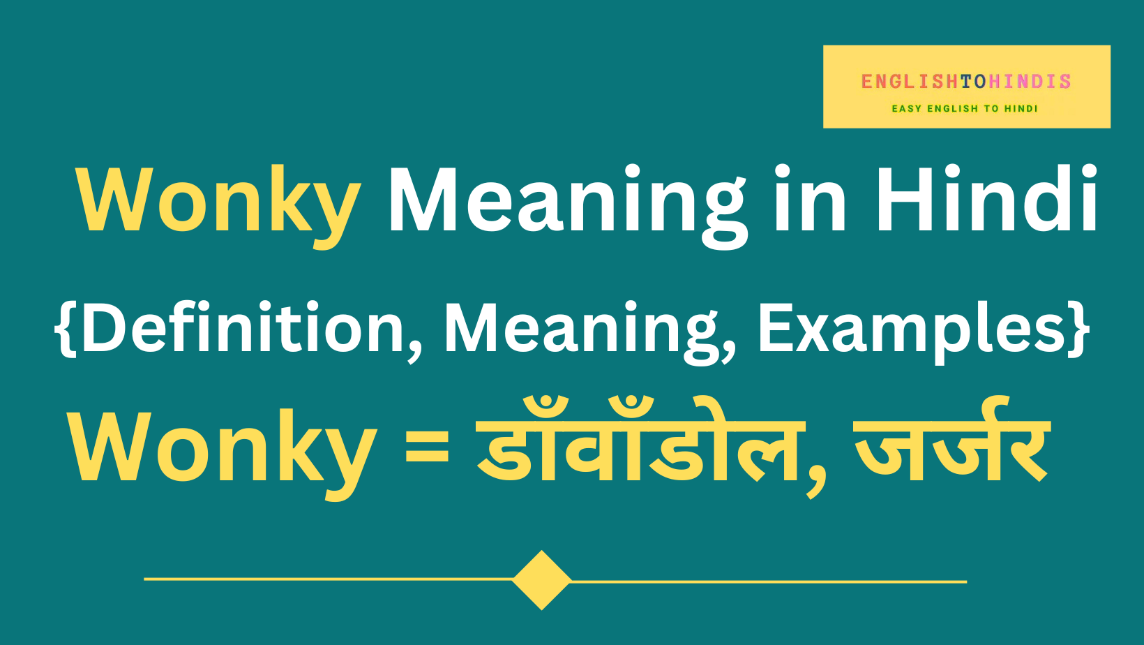 Wonky Meaning in Hindi