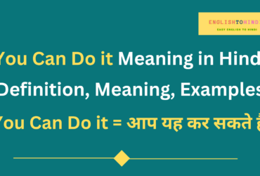 You Can Do it Meaning in Hindi