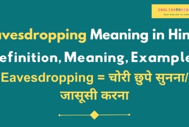 Eavesdropping Meaning in Hindi