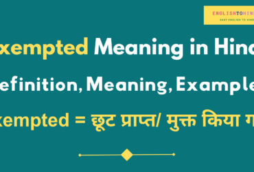 Exempted Meaning in Hindi