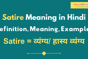 Satire Meaning in Hindi