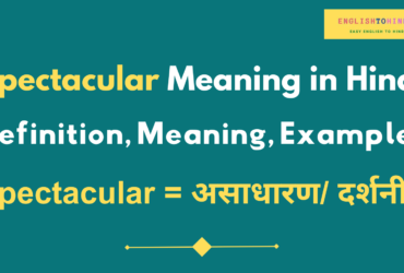 Spectacular Meaning in Hindi
