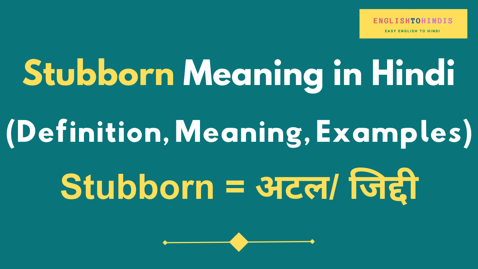 Stubborn Meaning in Hindi