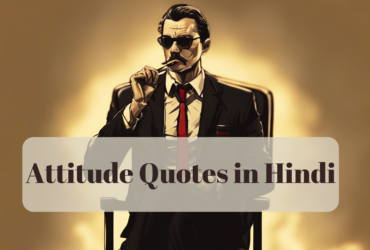 Attitude Quotes in HINDI - EnglishtoHindis