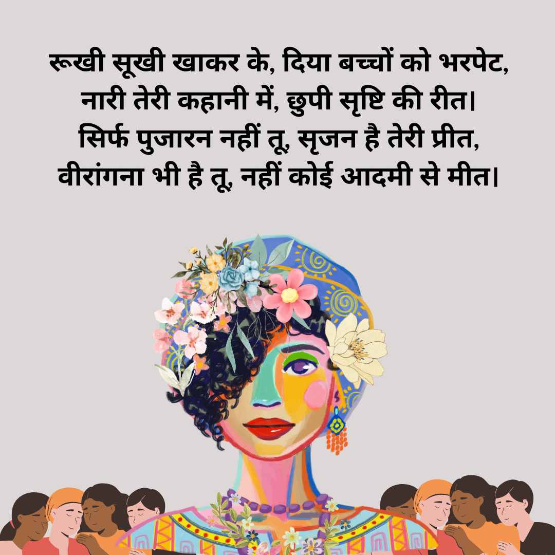 Top 35+ Women Empowerment Quotes in Hindi | Empowering women quotes