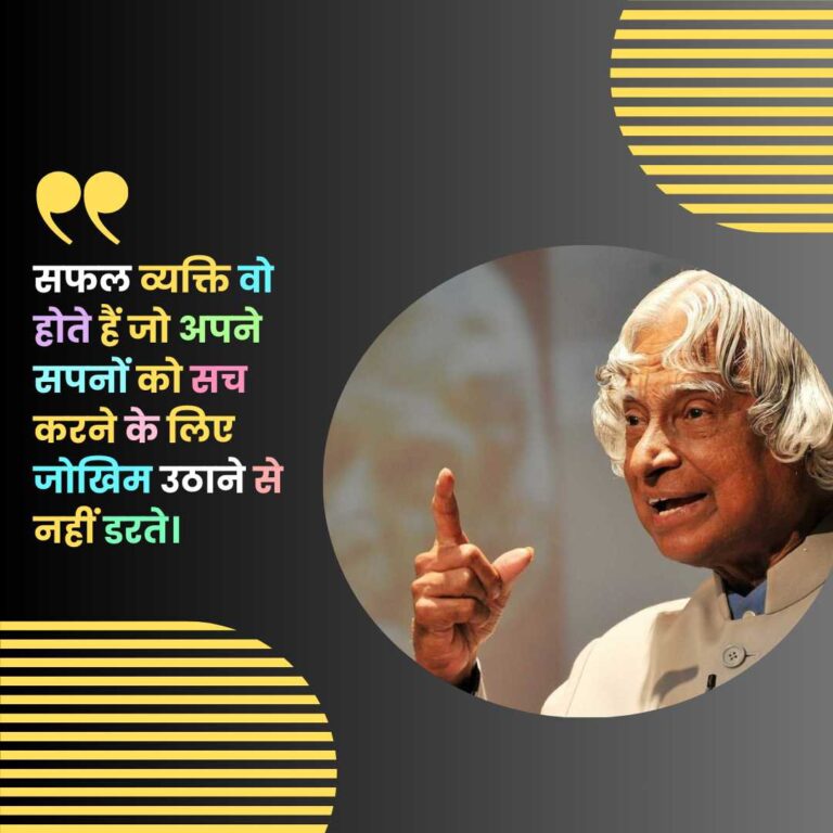 Top 35+ APJ Abdul Kalam Quotes in Hindi | एपीजे अब्दुल कलाम विचार | Apj ...