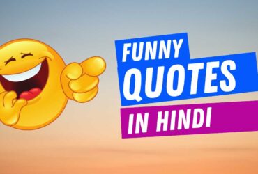 Funny Quotes in Hindi