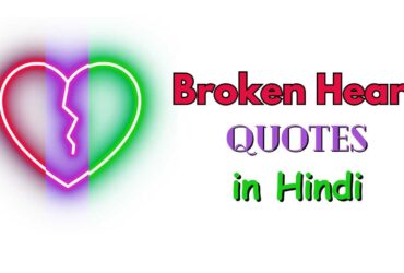 Broken Heart Quotes in Hindi