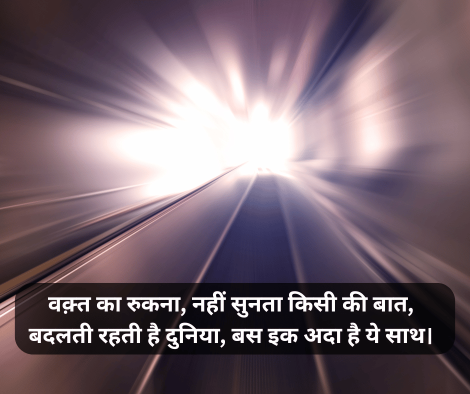 Best 95+ Waqt Shayari in Hindi with Images 2024 | वक्त पर शायरी 2 लाइन