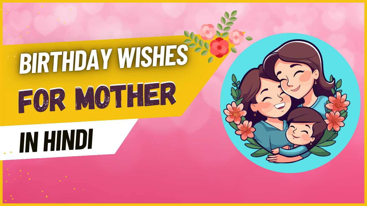 Birthday Wishes for Mother in Hindi