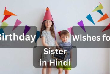 Birthday Wishes for Sister in Hindi