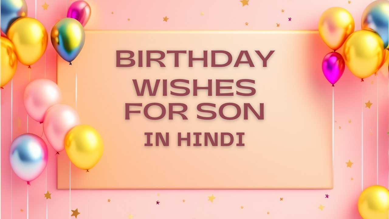 Birthday Wishes for Son in Hindi