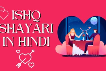 Ishq Shayari in Hindi