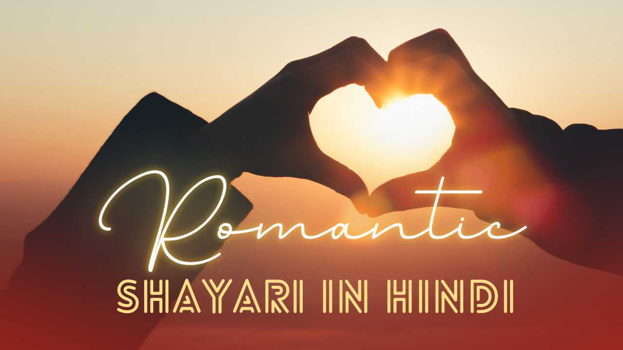 Romantic Shayari in Hindi - EnglishToHindis