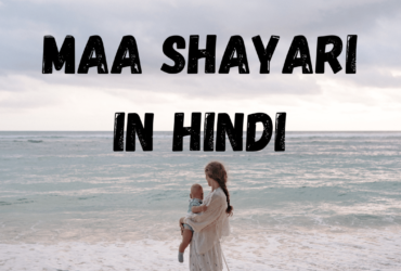 Top 101+ Maa Shayari in Hindi