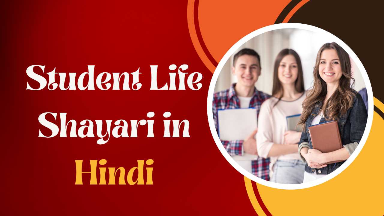 Student Life Shayari in Hindi