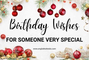Birthday Wishes for Someone Very Special