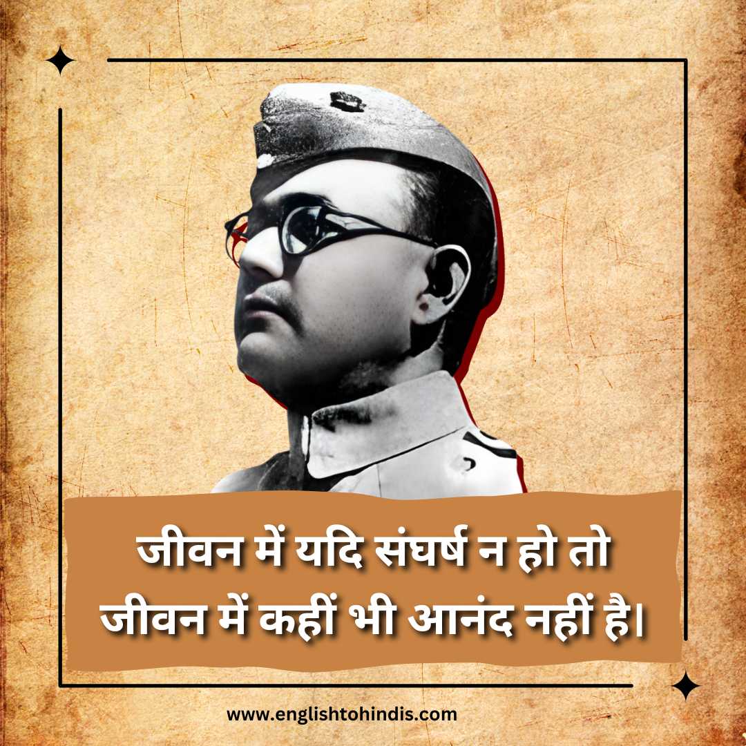 Top 105+ Subhash Chandra Bose Quotes in Hindi | Netaji Quotes Images 2024