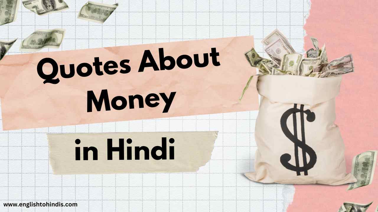 Quotes About Money in Hindi