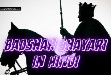Badshah Shayari in Hindi