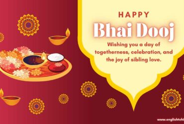 Bhai Dooj Wishes in Hindi