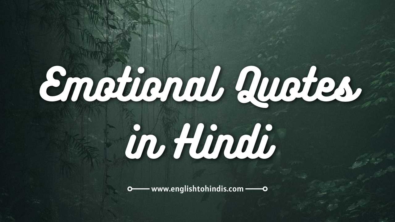 Emotional Quotes in Hindi