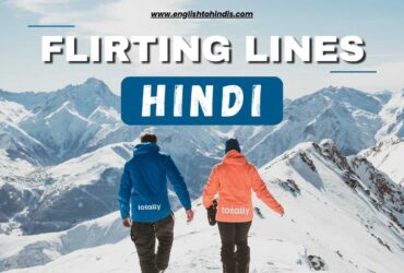 Flirting Lines Hindi