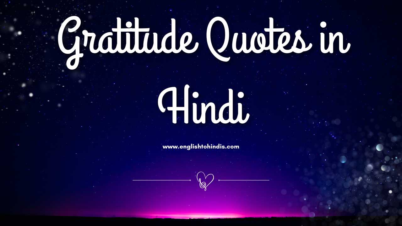 Gratitude Quotes in Hindi