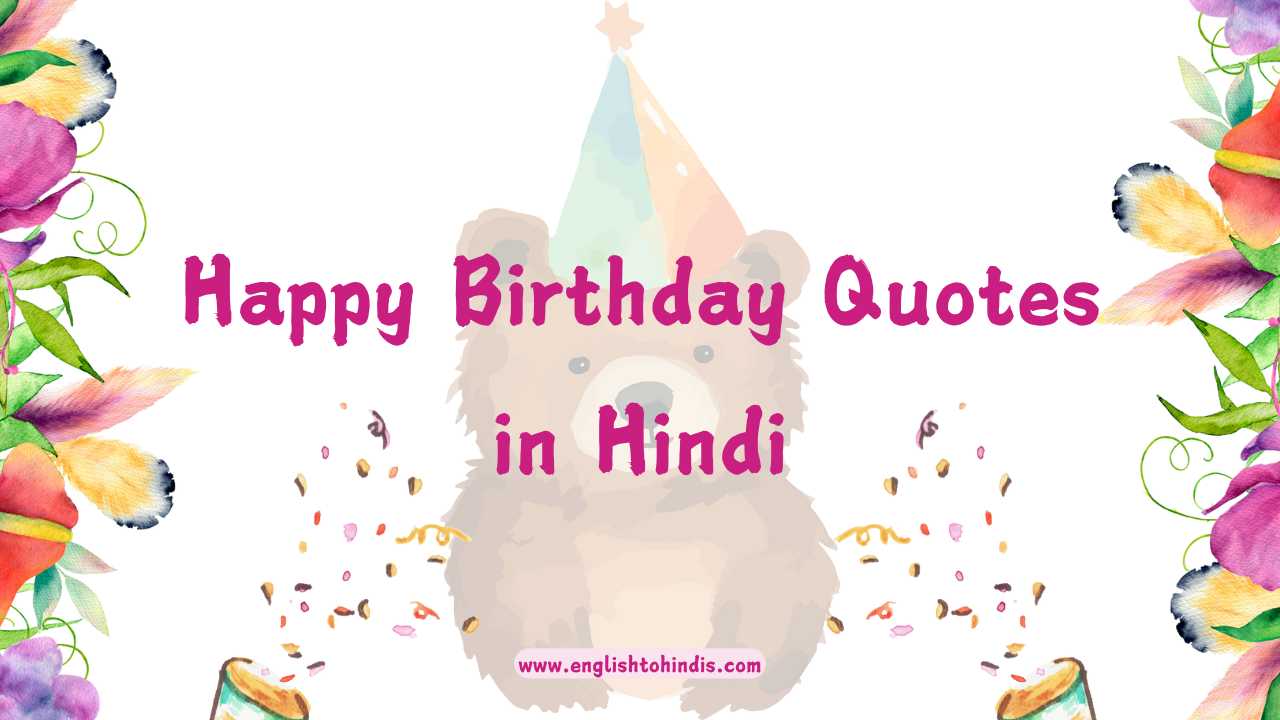 Happy Birthday Quotes in Hindi