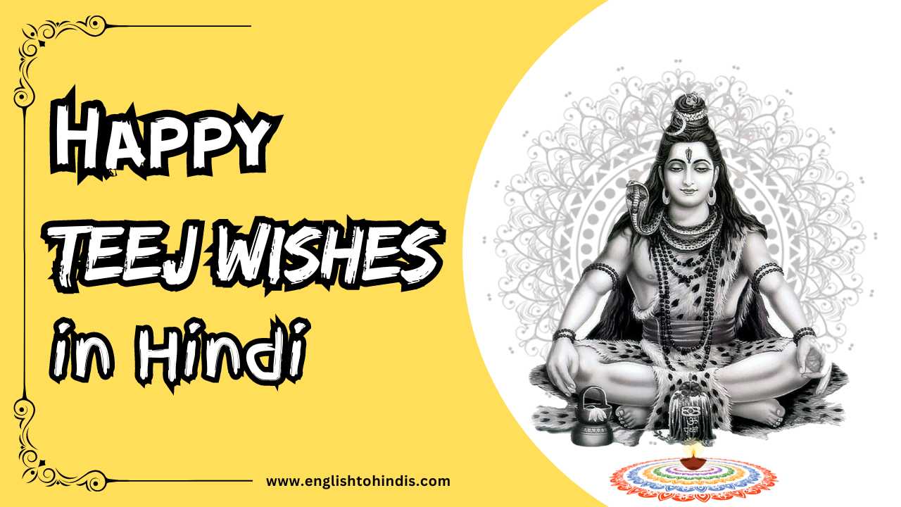 Happy Teej Wishes in Hindi